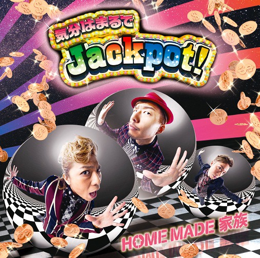 シングル「気分はまるでJackpot！」ジャケット