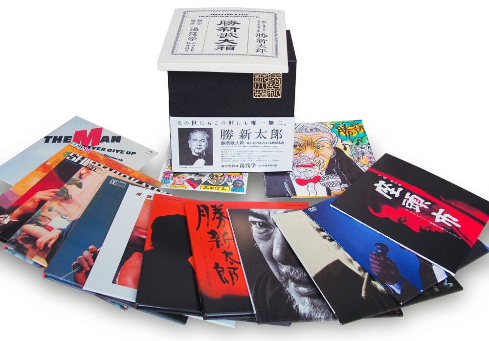 ボックスセット「勝新太郎歌大箱 歌いまくりまくりまくる勝新太郎」展開