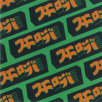 スチャダラパー「哀しみturn it up c/w Boo-Wee Dance」ジャケット