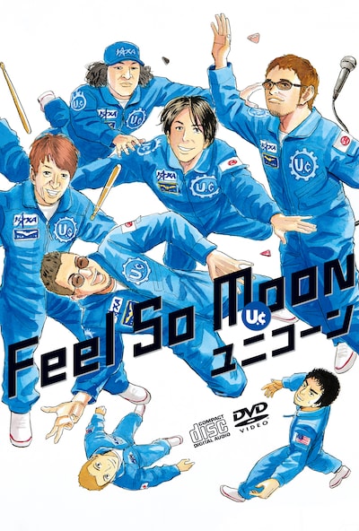 ユニコーン「Feel So Moon」ジャケット