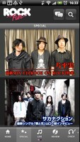 「ROCKFun」特集ページのサンプル。
