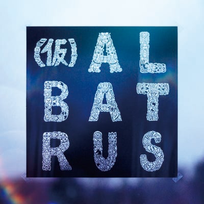 （仮）ALBATRUS レコード　Lp 三宅洋平 仮)ALBATRUS / ALBATRUS – TICRO MARKET