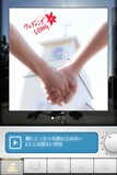 アプリ「キャラメルペッパーズ『ウェディングSONG』」画面サンプル