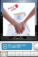 アプリ「キャラメルペッパーズ『ウェディングSONG』」画面サンプル