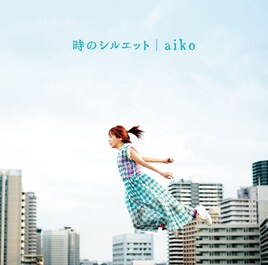 aiko“音を作り続ける理由”に行き着いたロングインタビュー