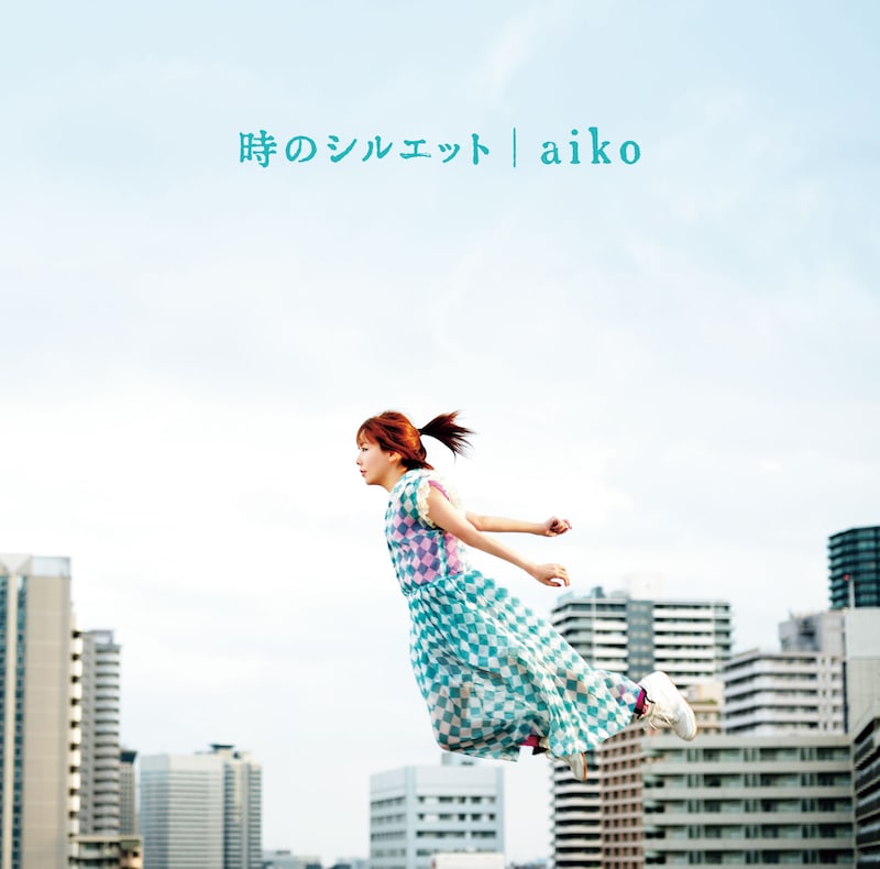 アルバム「時のシルエット」初回限定仕様ジャケット