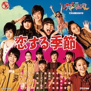 サンボマスター提供曲も収録「大！天才てれびくん」音楽集