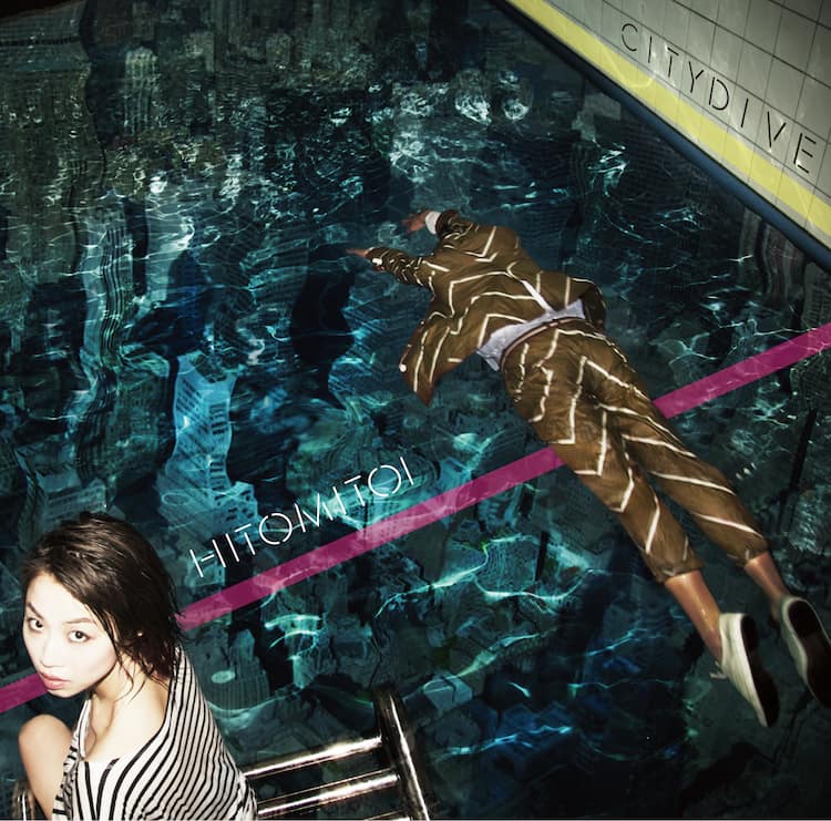 一十三十一「CITY DIVE」から6曲厳選アナログ化 - 音楽ナタリー