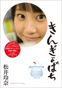 DVD「きんぎょばち」ジャケット