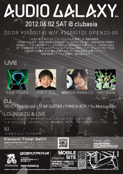 「AUDIO GALAXY」フライヤー
