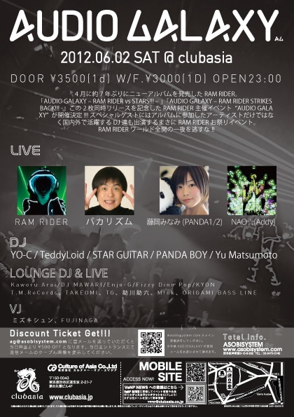 「AUDIO GALAXY」フライヤー
