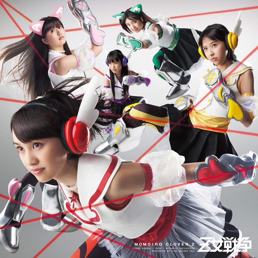 写真はシングル「Z女戦争」初回限定盤Aジャケット。