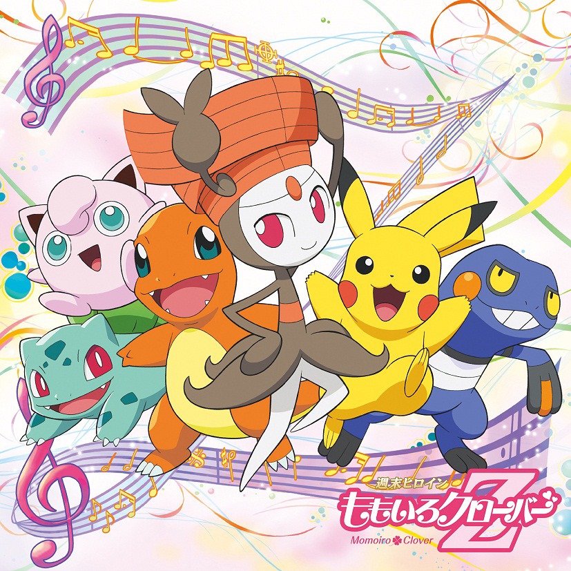 シングル「Z女戦争」通常盤2のジャケットはポケモン仕様（写真）。