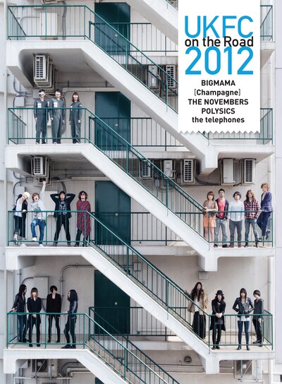 「UKFC on the Road 2012」参加バンドによる合同アーティスト写真。