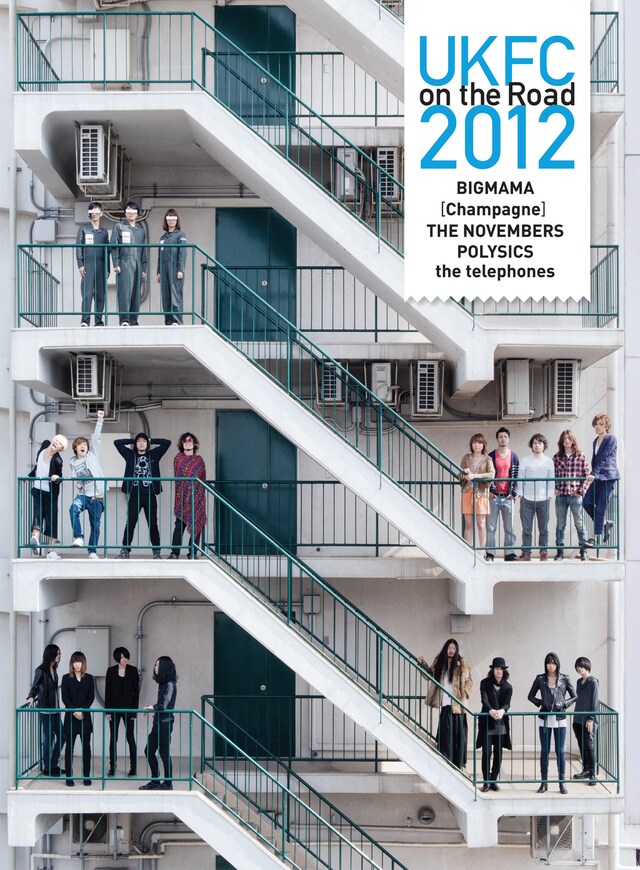 「UKFC on the Road 2012」合同アーティスト写真