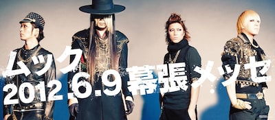 正式なアーティスト写真を使用した広告デザイン。