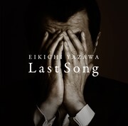 写真はアルバム「Last Song」ジャケット。