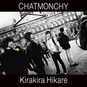 写真はシングル「きらきらひかれ」ジャケット。