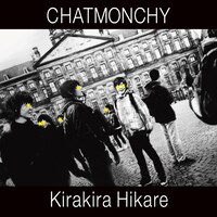 チャットモンチーは7月4日に後藤正文（ASIAN KUNG-FU GENERATION）をプロデューサーに迎えたニューシングル「きらきらひかれ」（写真）をリリース。