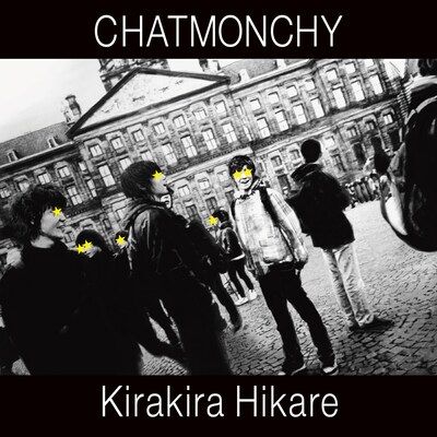 チャットモンチーは7月4日に後藤正文（ASIAN KUNG-FU GENERATION）をプロデューサーに迎えたニューシングル「きらきらひかれ」（写真）をリリース。