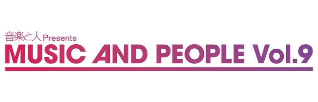 「音楽と人Presents MUSIC AND PEOPLE Vol.9」ロゴ