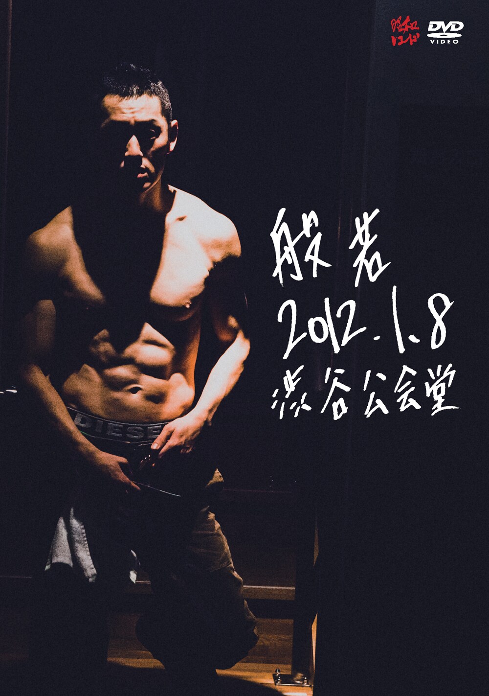 般若 LIVE CD&DVD ４本セット 61nMctyg9+L._UF350,350_QL50_.jpg