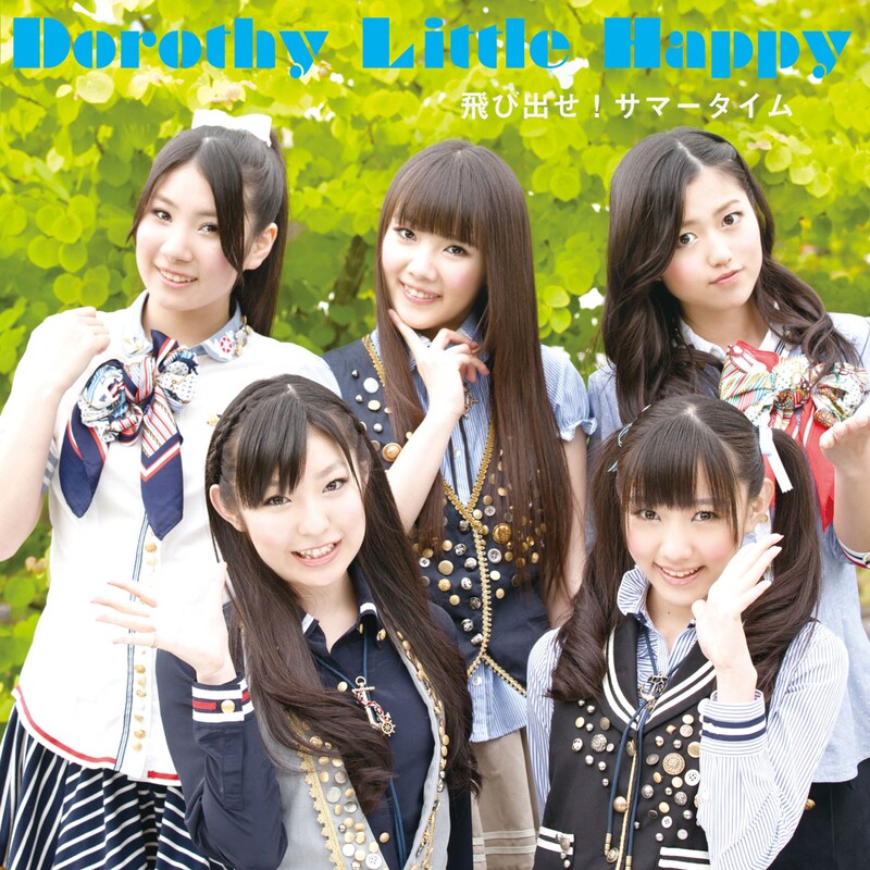 写真はシングル「飛び出せ！サマータイム」Type-Aジャケット。