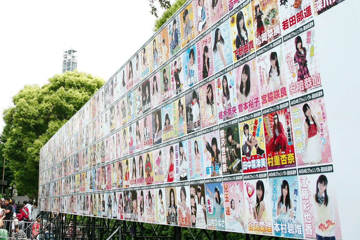 武道館付近に掲示された選挙ポスター。
