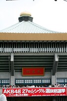 開場前の日本武道館の様子。