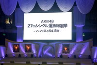 開演前のステージの様子。