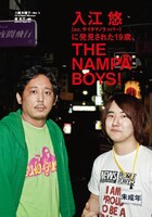 入江悠監督（写真左）と小林聡里（右 / THE NAMPA BOYS）。