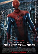 「アメイジング スパイダーマン」ポスター (c) 2011 Columbia TriStar Marketing Group, Inc. All Rights Reserved.