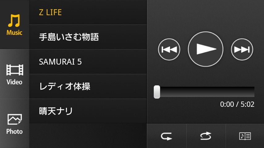 「アプリだZ」プレイヤー画面