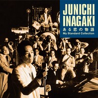 アルバム「ある恋の物語 My Standard Collection」初回限定盤ジャケット