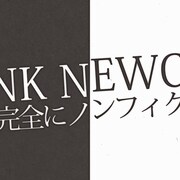 「DRUNK NEWCITY E.P.」ジャケット