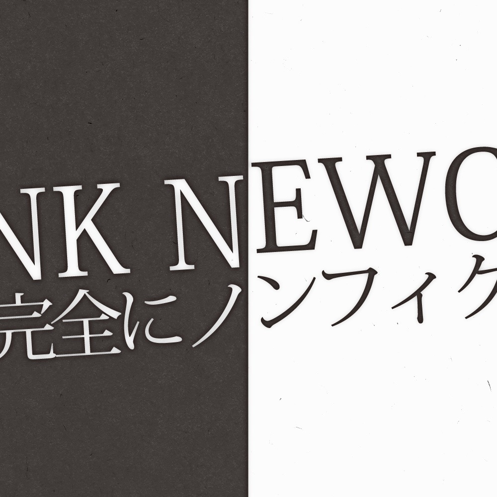 「DRUNK NEWCITY E.P.」ジャケット