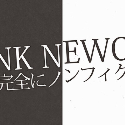 「DRUNK NEWCITY E.P.」ジャケット