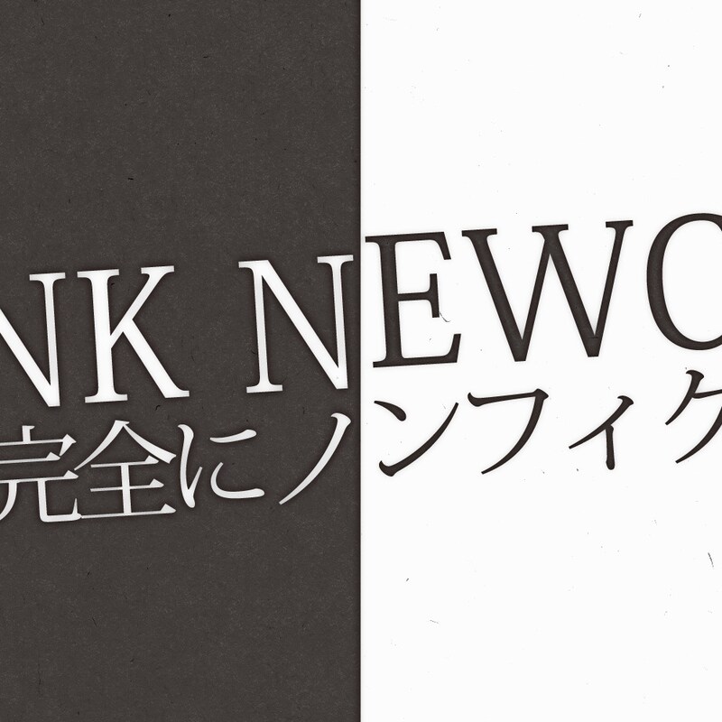 「DRUNK NEWCITY E.P.」ジャケット