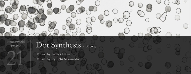 「kizunaworld.org」画面