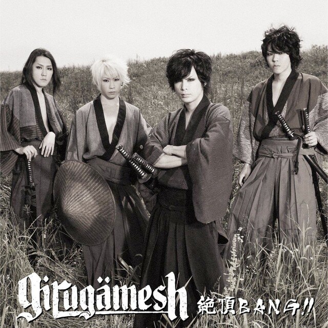 シングル「絶頂BANG!!」最高潮盤ジャケット