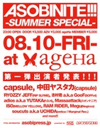 8月「ASOBINITE!!!」でcapsuleスペシャルライブ実現