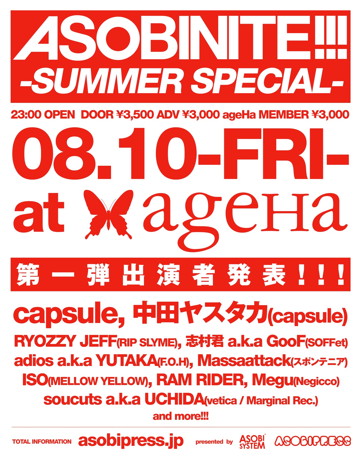 「ASOBINITE!!! -SUMMER SPECIAL-」フライヤー