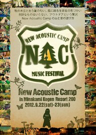 「New Acoustic Camp」に福原美穂、albeloが追加
