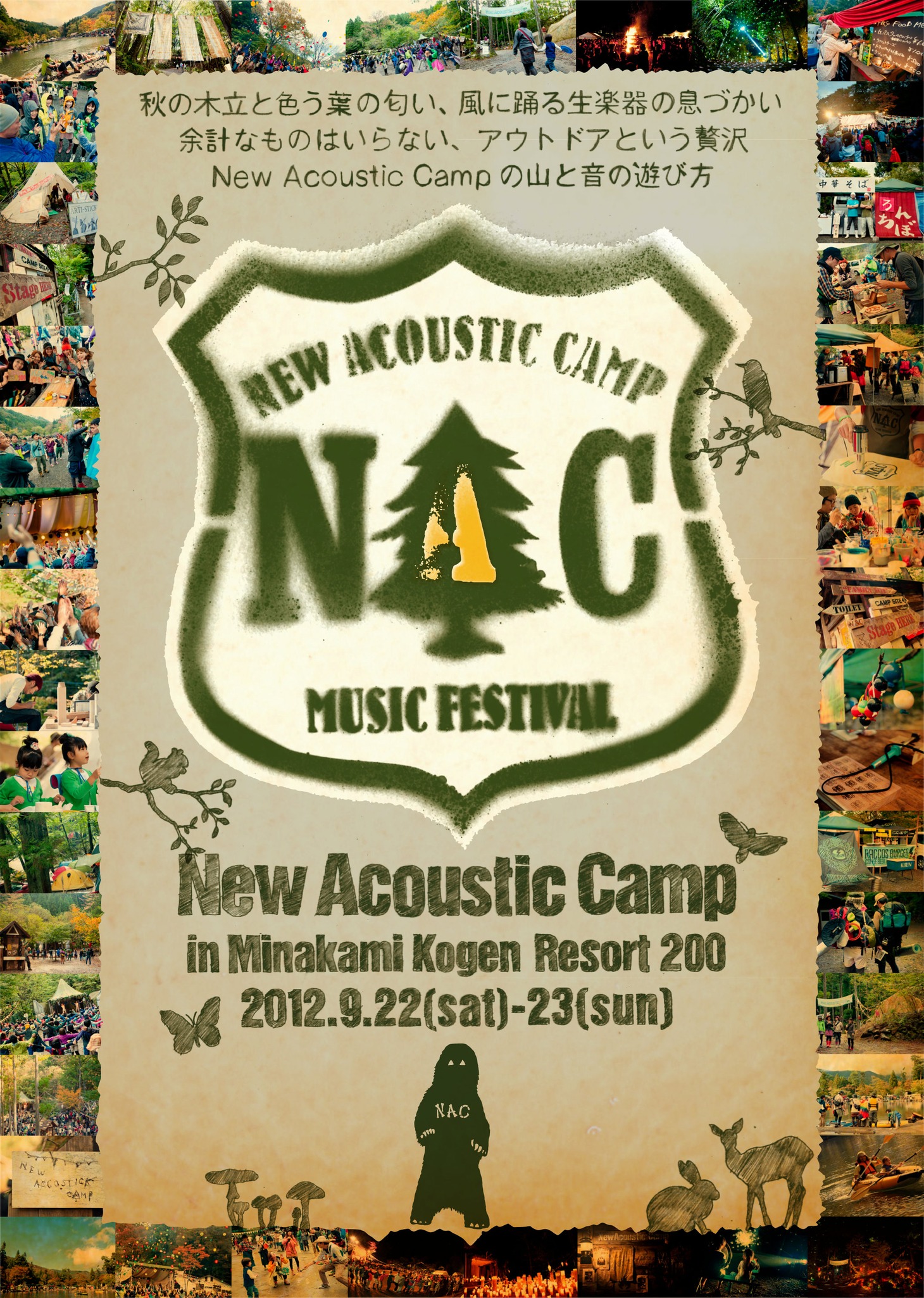 「New Acoustic Camp 2012」ポスター