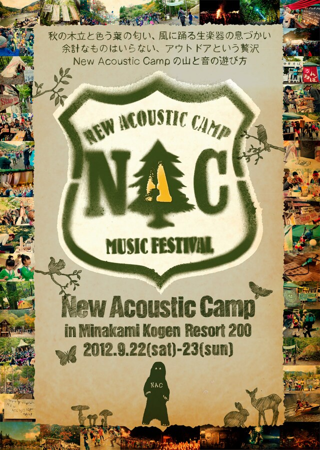 「New Acoustic Camp 2012」ビジュアルイメージ