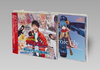 「非公認戦隊アキバレンジャーオリジナルアルバム エンディング＆にじよめCD