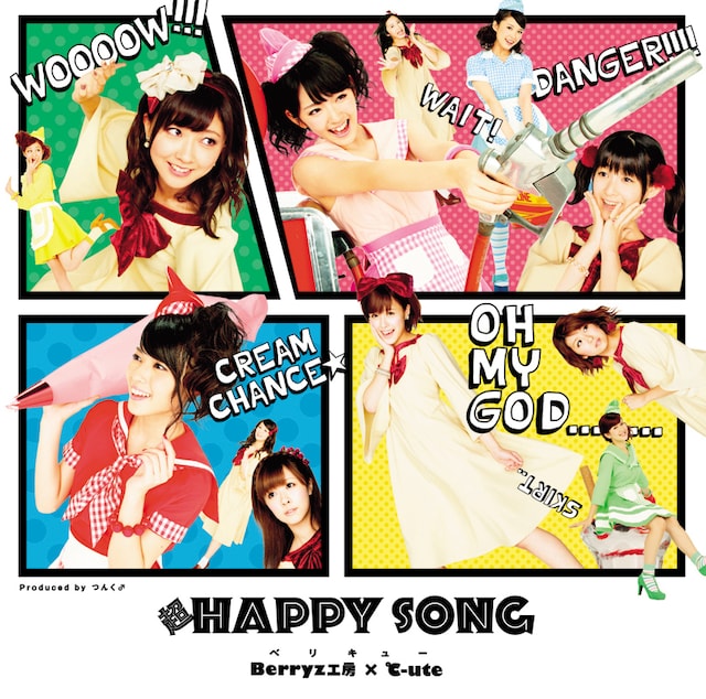 シングル「超HAPPY SONG」初回限定盤Aジャケット