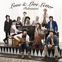 写真は福耳のニューシングル「LOVE & LIVE LETTER」ジャケット。