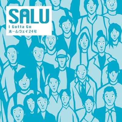 シングル「I Gotta Go / ホームウェイ24号」ジャケット