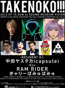 渋谷VISIONでヤスタカ、きゃりー、RAM RIDERら昼DJ